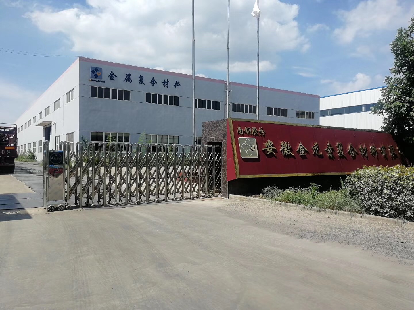 南鋼合作企業(yè)100噸電液伺服萬能試驗機驗收培訓圓滿結(jié)束！